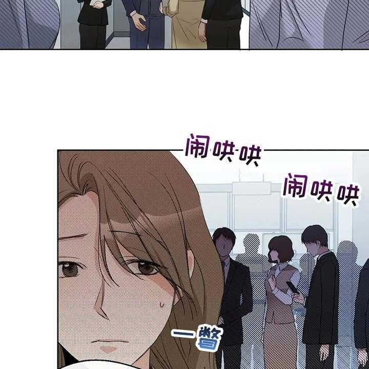 《甜美的梦》第14话 14_跌倒 第31页