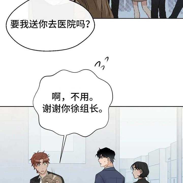 《甜美的梦》第14话 14_跌倒 第32页
