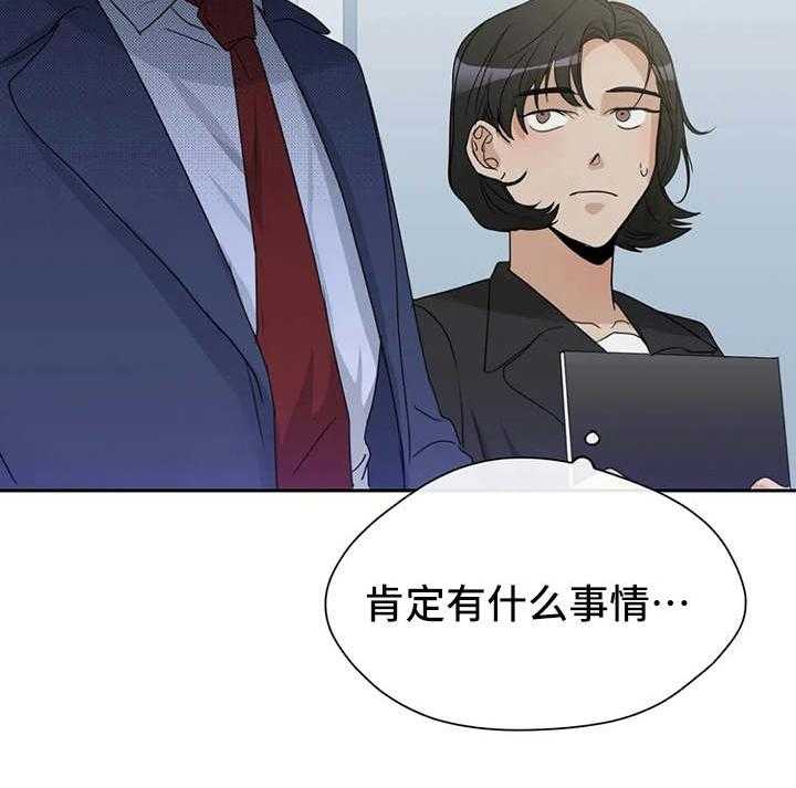 《甜美的梦》第14话 14_跌倒 第35页