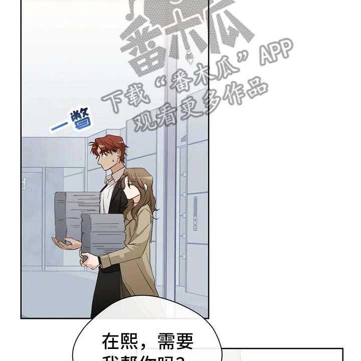 《甜美的梦》第14话 14_跌倒 第3页