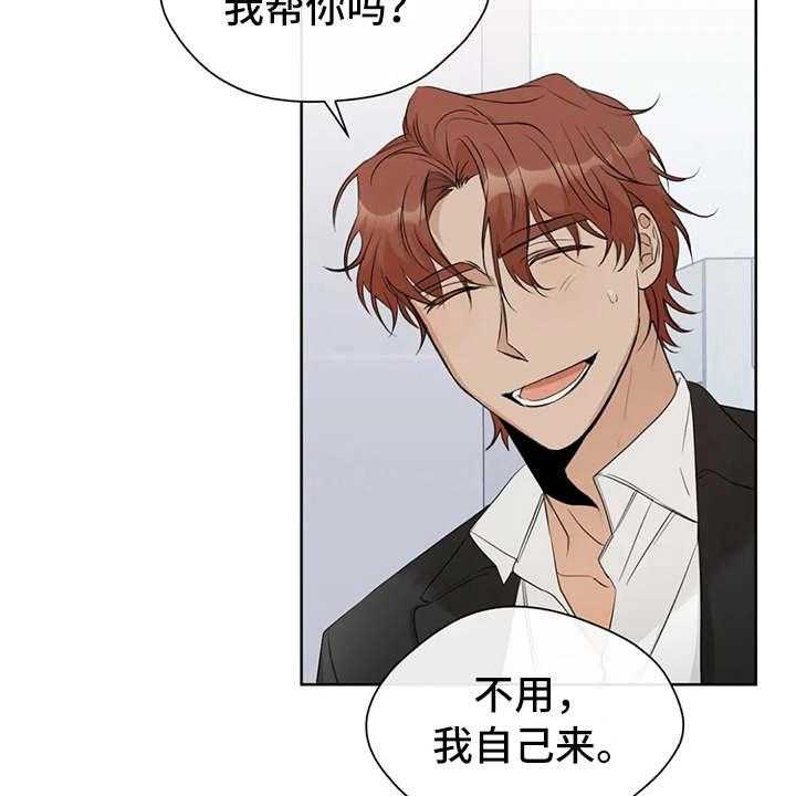 《甜美的梦》第14话 14_跌倒 第4页