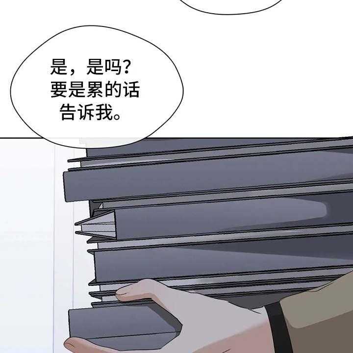 《甜美的梦》第14话 14_跌倒 第5页