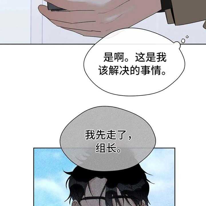 《甜美的梦》第14话 14_跌倒 第6页
