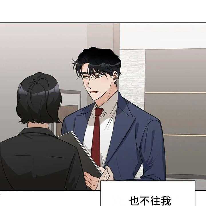 《甜美的梦》第14话 14_跌倒 第9页