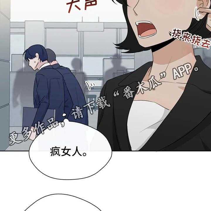 《甜美的梦》第15话 15_议论纷纷 第10页