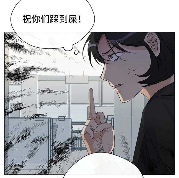 《甜美的梦》第15话 15_议论纷纷 第11页