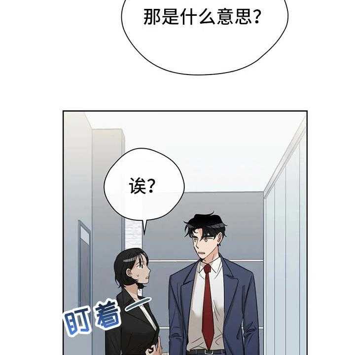 《甜美的梦》第15话 15_议论纷纷 第12页