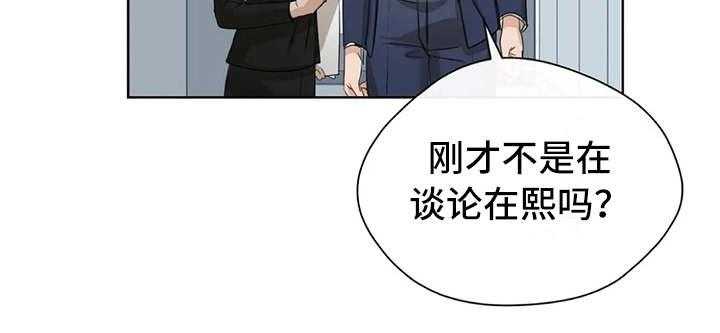 《甜美的梦》第15话 15_议论纷纷 第13页