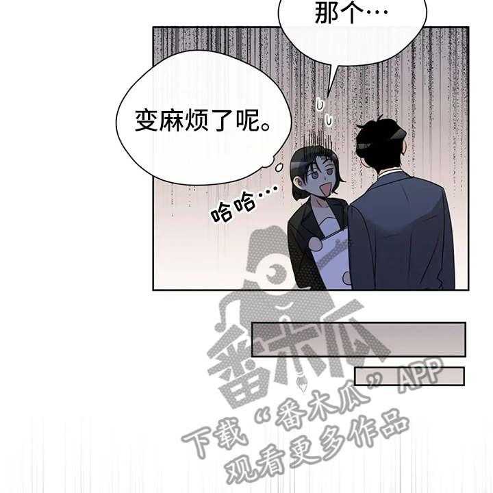 《甜美的梦》第15话 15_议论纷纷 第15页