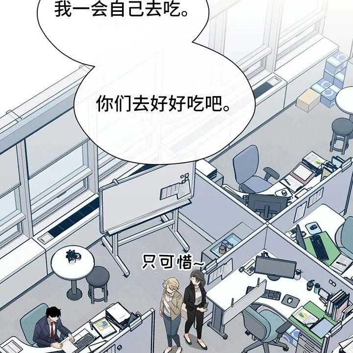 《甜美的梦》第15话 15_议论纷纷 第18页