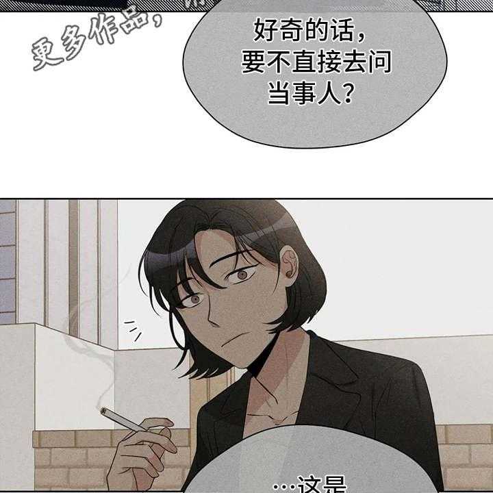 《甜美的梦》第15话 15_议论纷纷 第21页