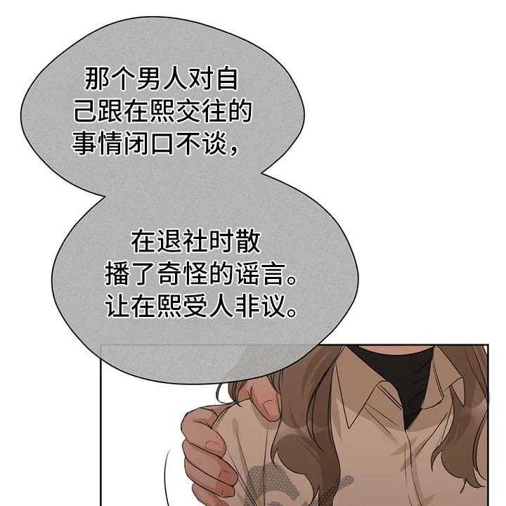 《甜美的梦》第15话 15_议论纷纷 第25页