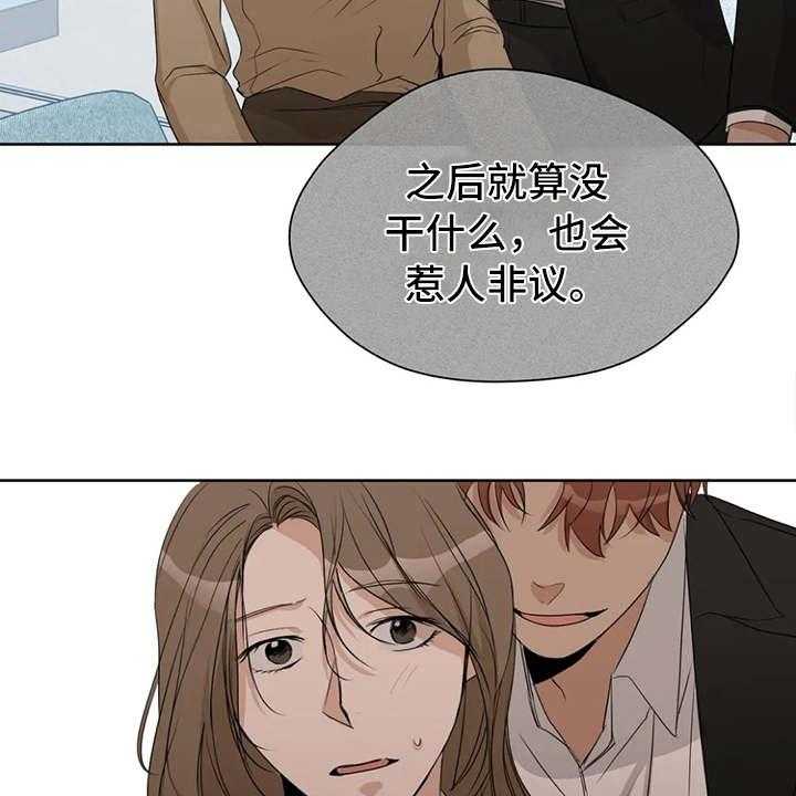 《甜美的梦》第15话 15_议论纷纷 第28页