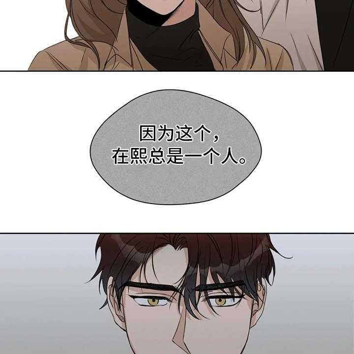 《甜美的梦》第15话 15_议论纷纷 第29页