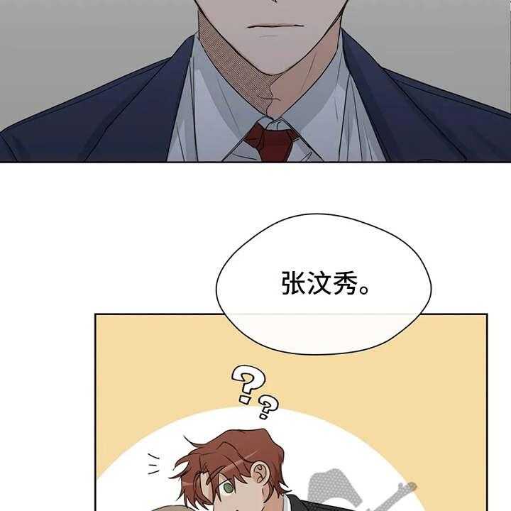 《甜美的梦》第15话 15_议论纷纷 第30页