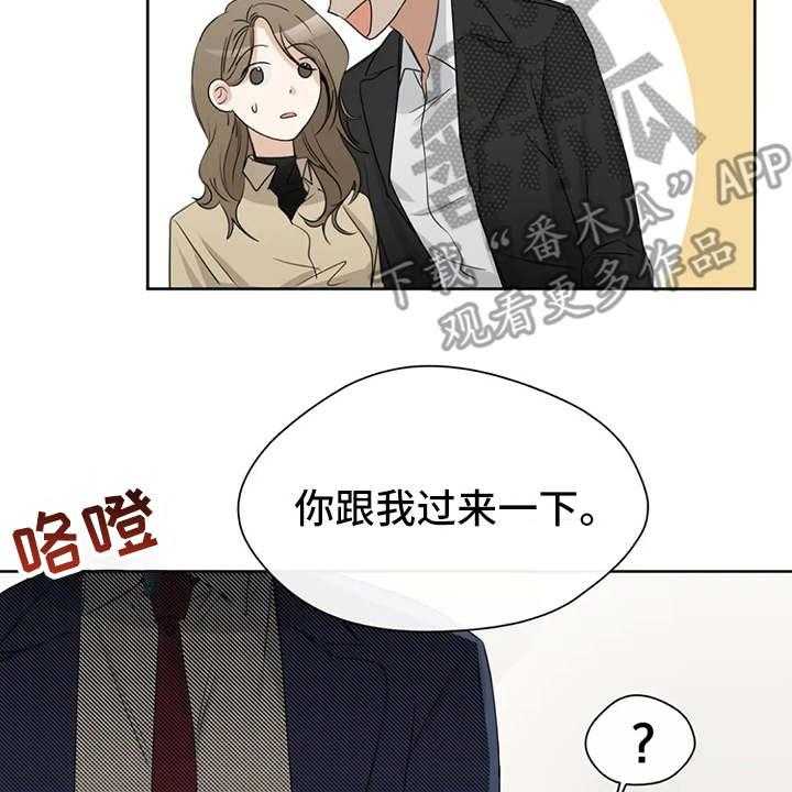 《甜美的梦》第15话 15_议论纷纷 第31页