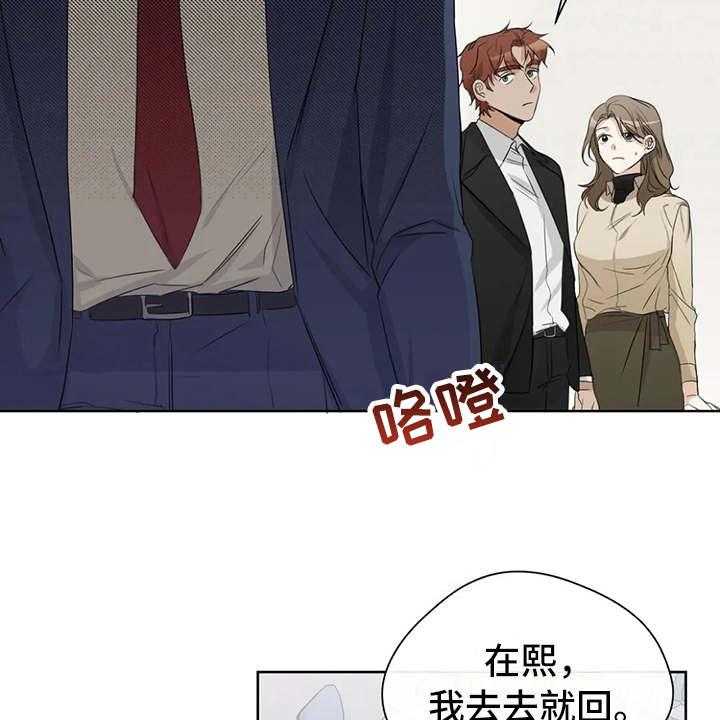 《甜美的梦》第15话 15_议论纷纷 第32页