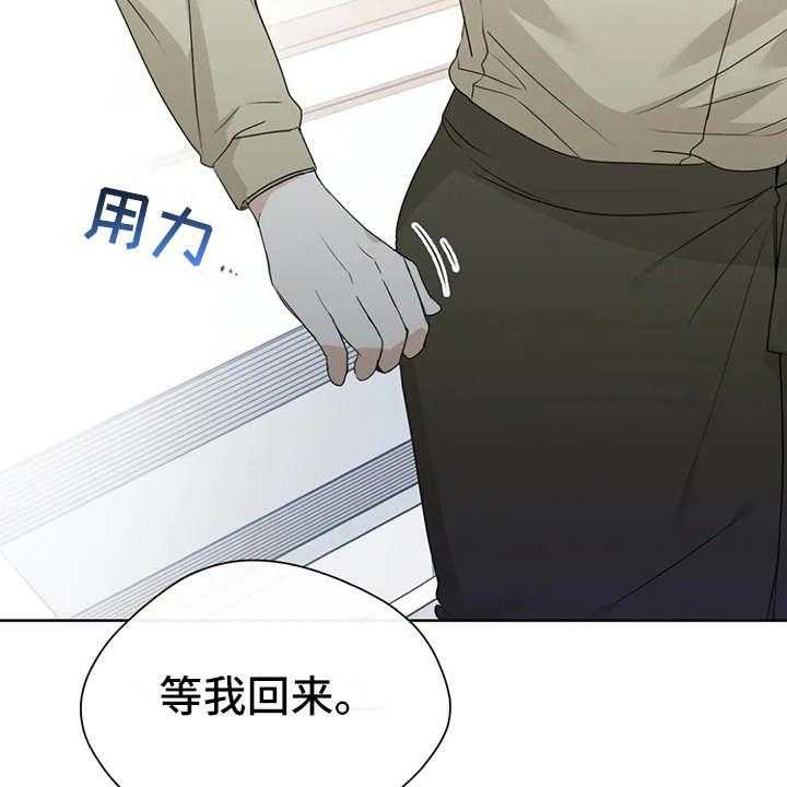 《甜美的梦》第15话 15_议论纷纷 第34页