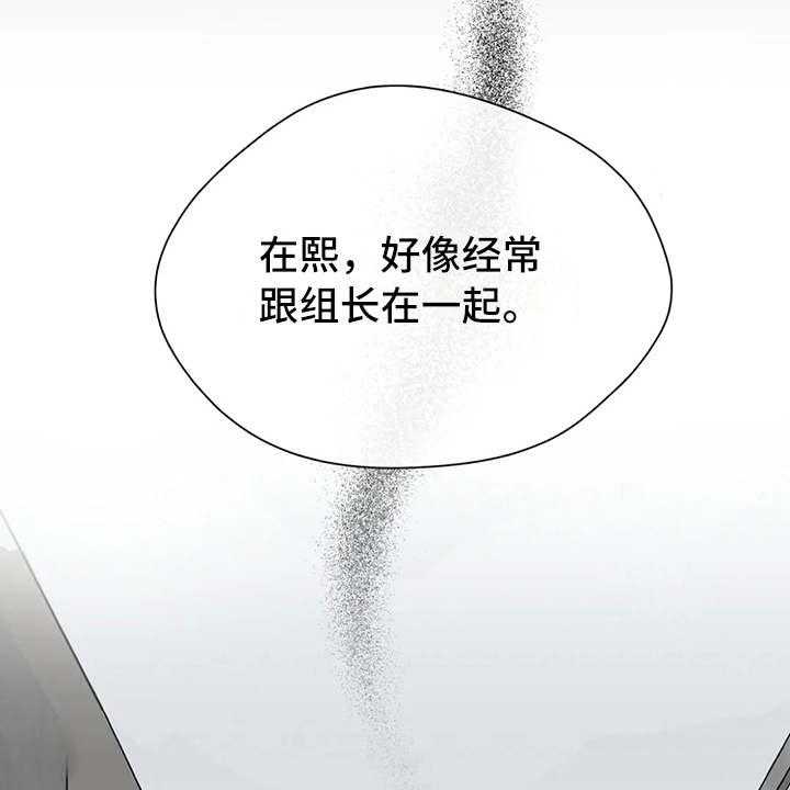《甜美的梦》第15话 15_议论纷纷 第3页