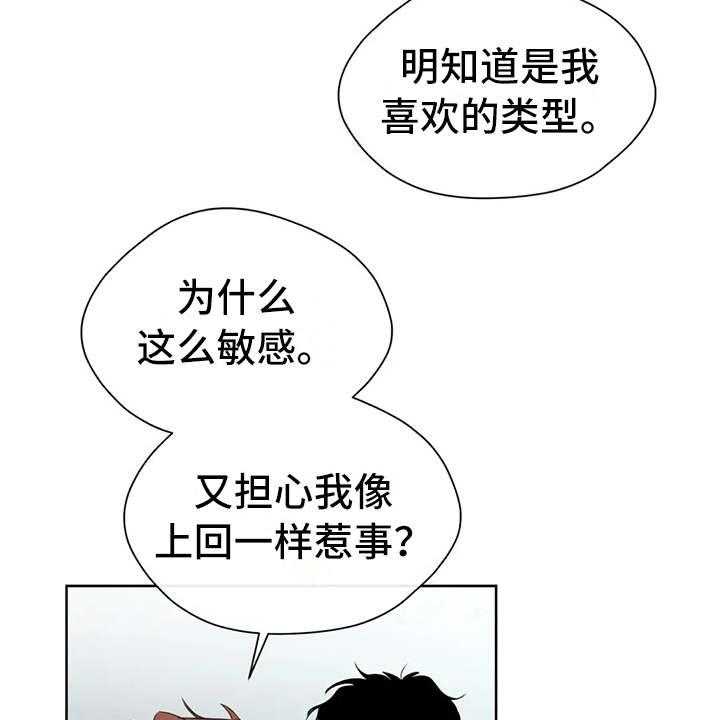 《甜美的梦》第15话 15_议论纷纷 第40页