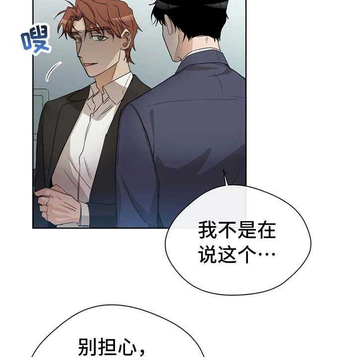 《甜美的梦》第15话 15_议论纷纷 第41页