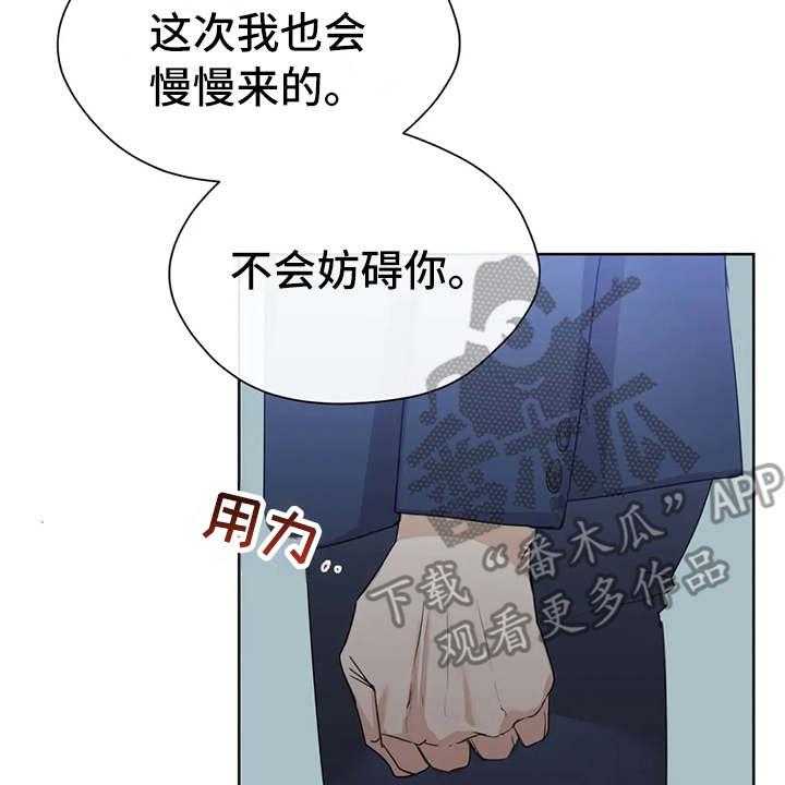 《甜美的梦》第15话 15_议论纷纷 第42页