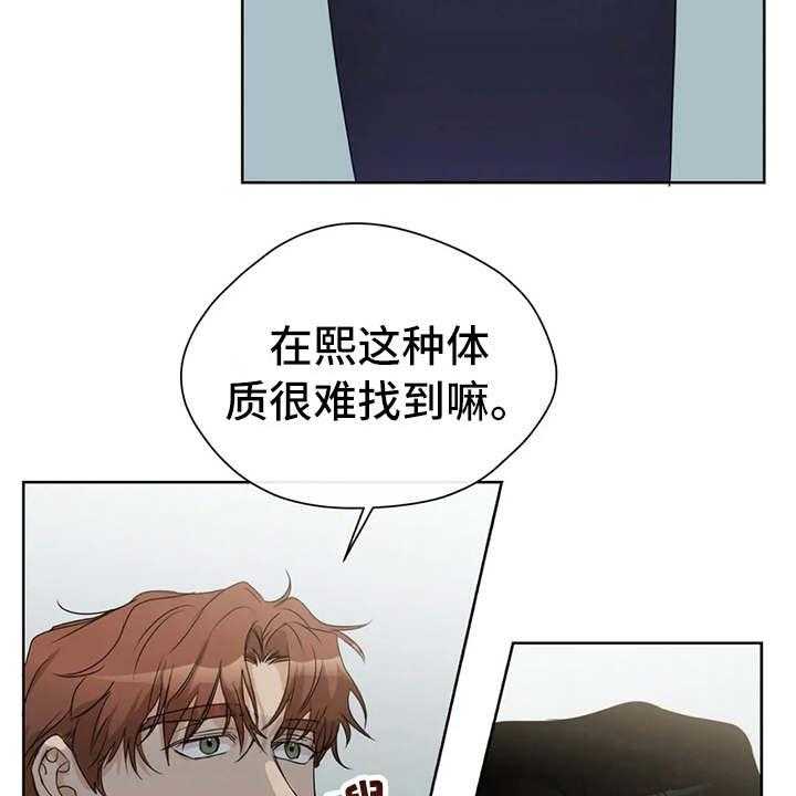 《甜美的梦》第15话 15_议论纷纷 第43页
