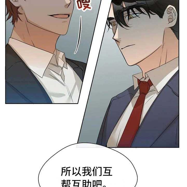 《甜美的梦》第15话 15_议论纷纷 第44页