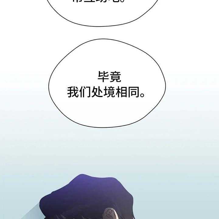 《甜美的梦》第15话 15_议论纷纷 第45页