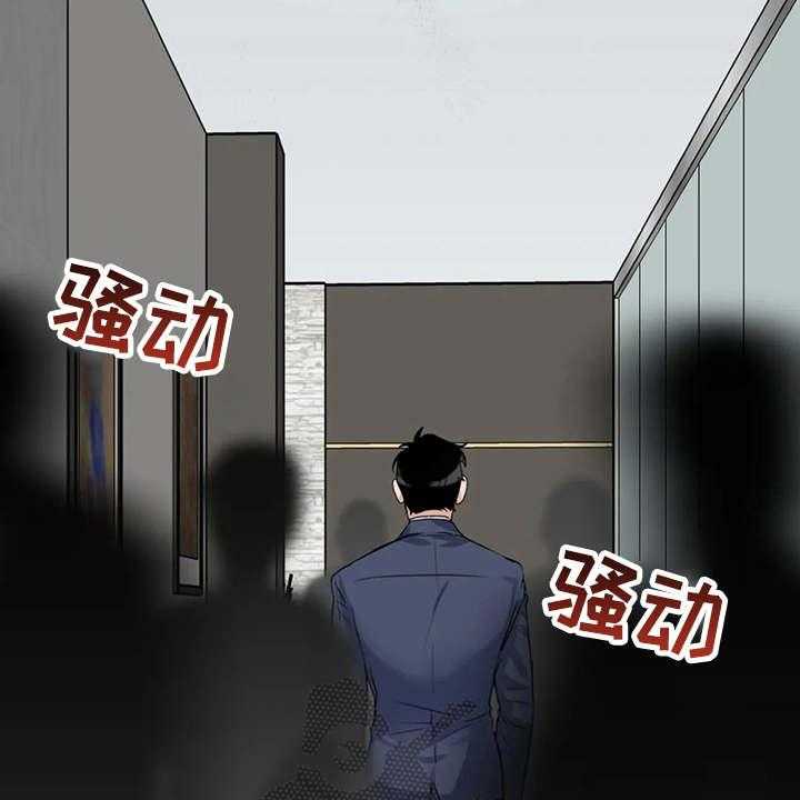 《甜美的梦》第15话 15_议论纷纷 第4页