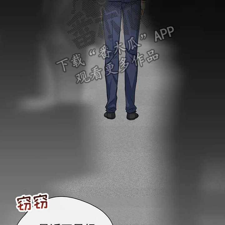 《甜美的梦》第15话 15_议论纷纷 第5页
