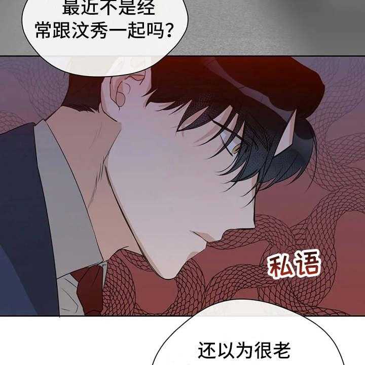 《甜美的梦》第15话 15_议论纷纷 第6页
