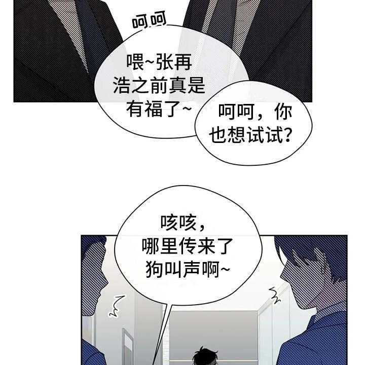 《甜美的梦》第15话 15_议论纷纷 第8页