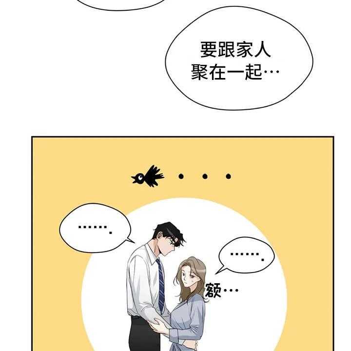 《甜美的梦》第13话 13_渣男 第10页