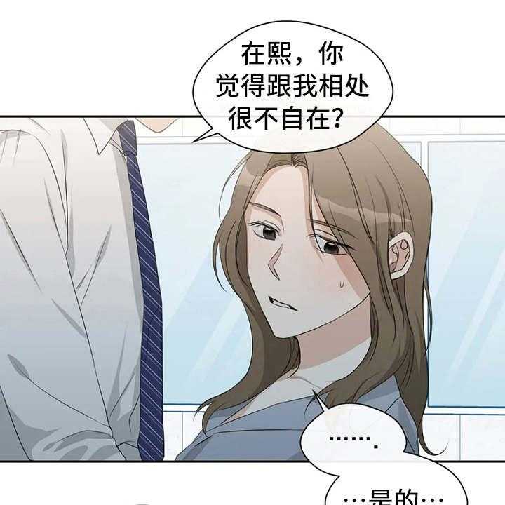 《甜美的梦》第13话 13_渣男 第12页