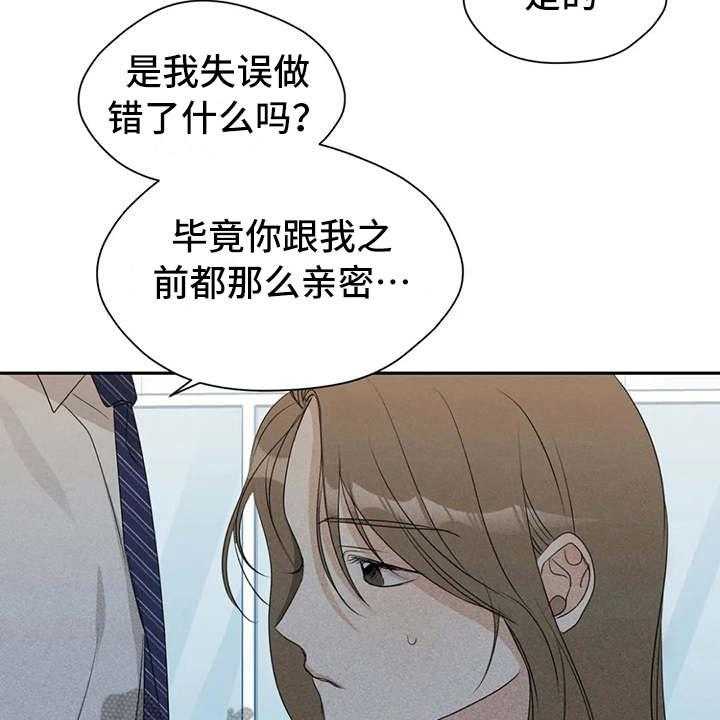 《甜美的梦》第13话 13_渣男 第13页