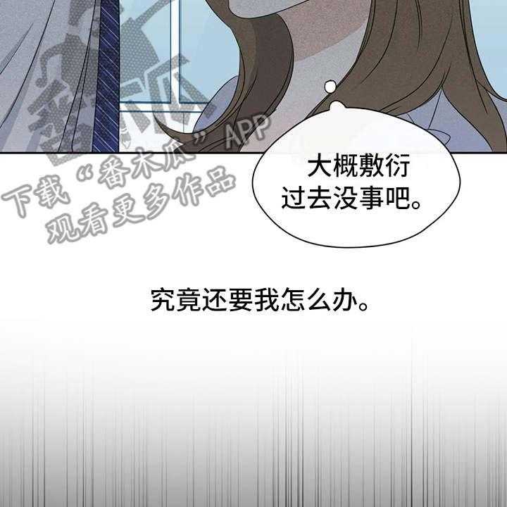 《甜美的梦》第13话 13_渣男 第14页
