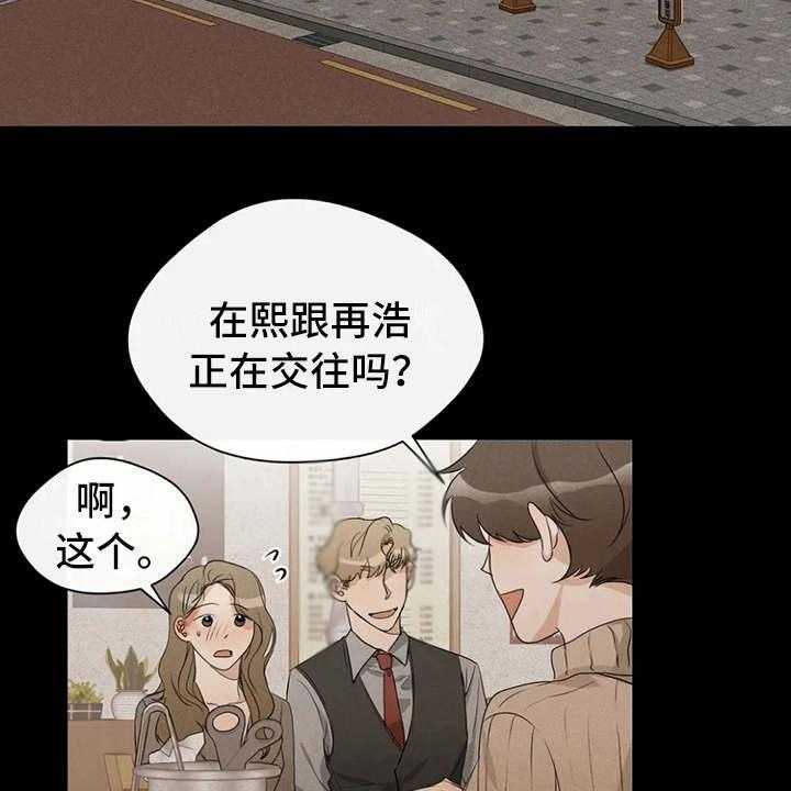 《甜美的梦》第13话 13_渣男 第16页