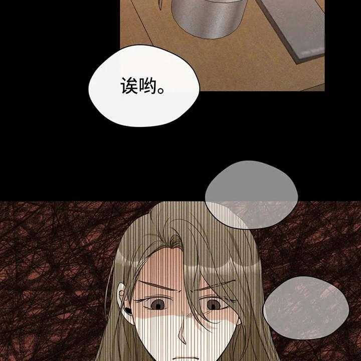《甜美的梦》第13话 13_渣男 第18页