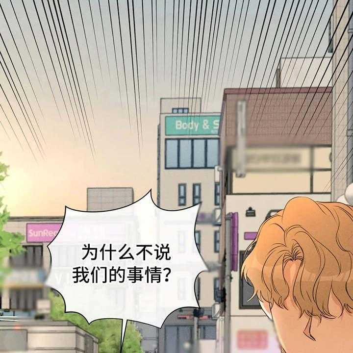 《甜美的梦》第13话 13_渣男 第20页