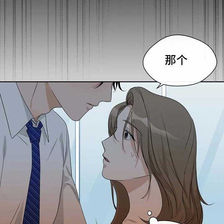 《甜美的梦》第13话 13_渣男 第27页