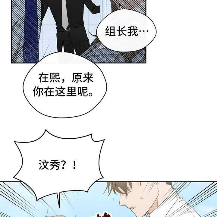 《甜美的梦》第13话 13_渣男 第29页