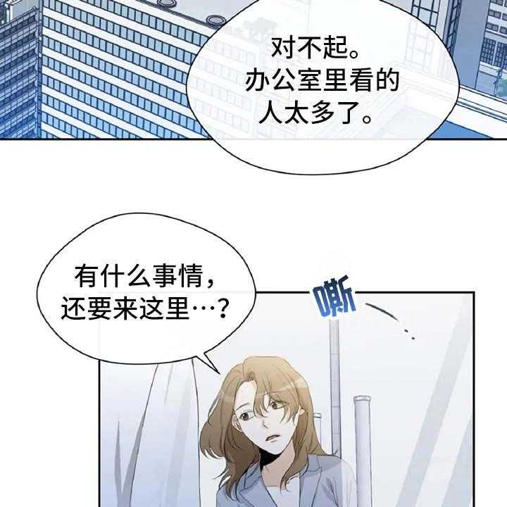 《甜美的梦》第13话 13_渣男 第2页