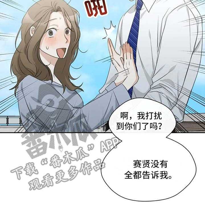 《甜美的梦》第13话 13_渣男 第30页