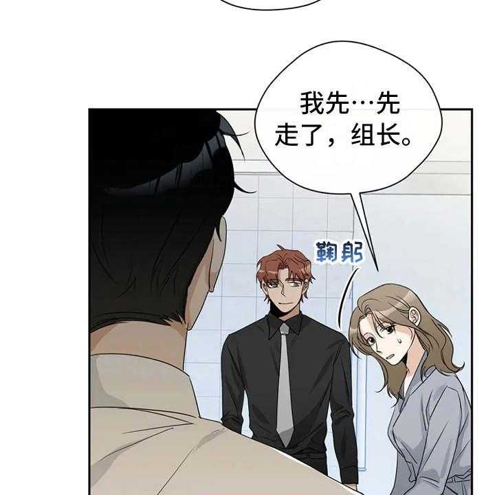 《甜美的梦》第13话 13_渣男 第32页