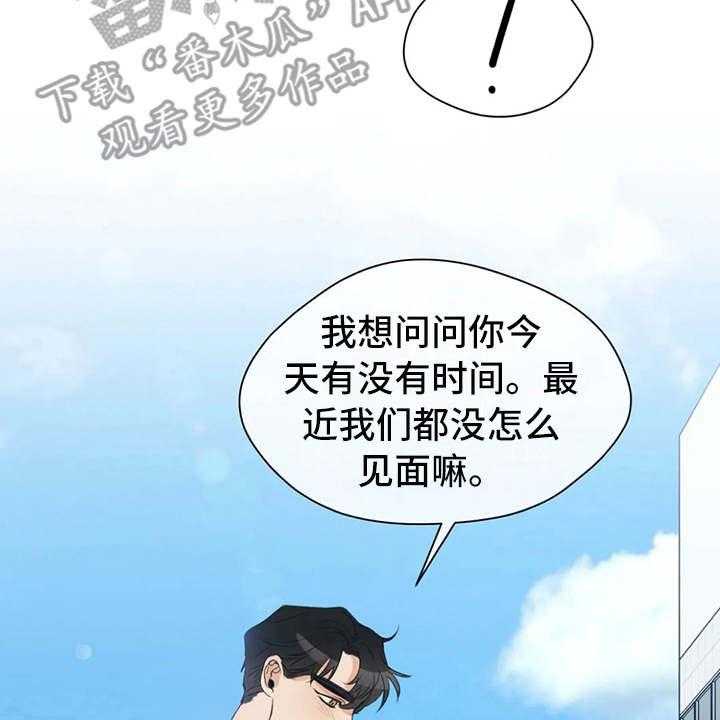 《甜美的梦》第13话 13_渣男 第4页