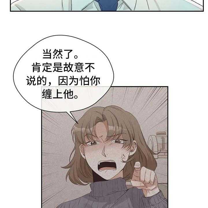 《甜美的梦》第13话 13_渣男 第7页