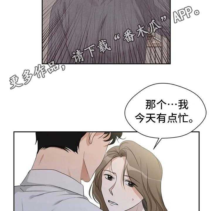 《甜美的梦》第13话 13_渣男 第8页