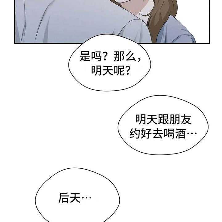 《甜美的梦》第13话 13_渣男 第9页