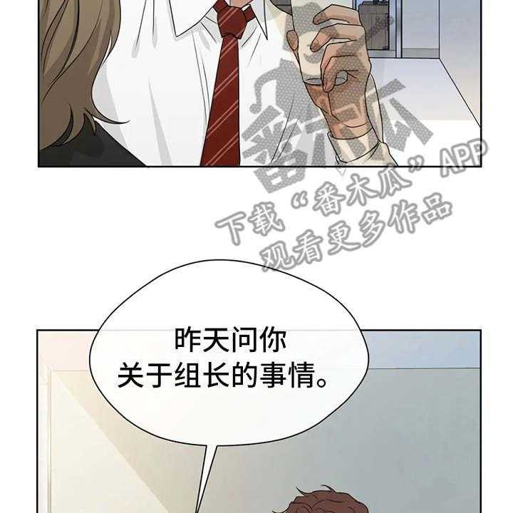 《甜美的梦》第18话 18_不给空隙 第14页